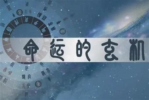 命理分析|八字命理查询分析，算命，命理网